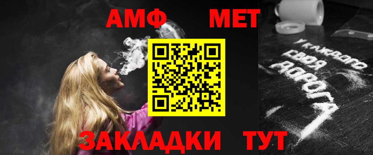 АМФ 98% Нефтекумск