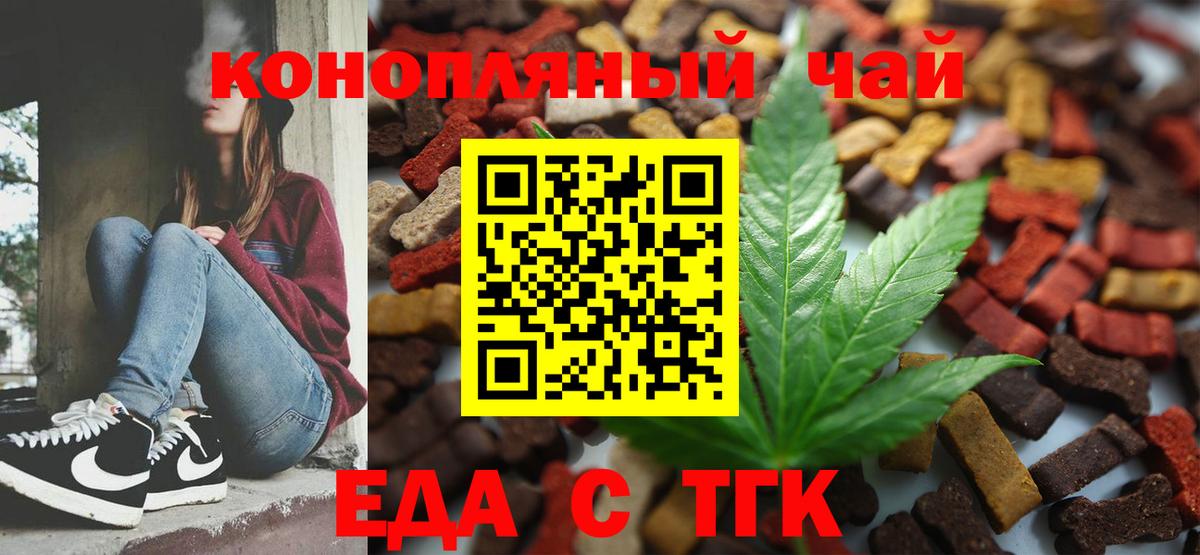 Печенье с ТГК марихуана  Вход с VPN  Нефтекумск 