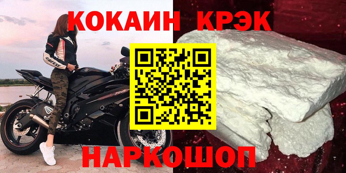 Кокаин Колумбийский  Кокаин  Вход с VPN  Нефтекумск  Cocaine Эквадор 