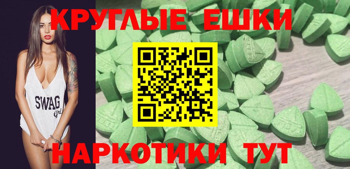 Нефтекумск  Ecstasy круглые  Ecstasy XTC  ЭКСТАЗИ  Вход с VPN 