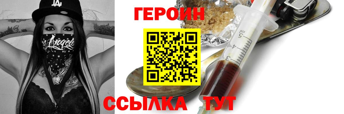 Нефтекумск  ГЕРОИН Афган  Вход с VPN 