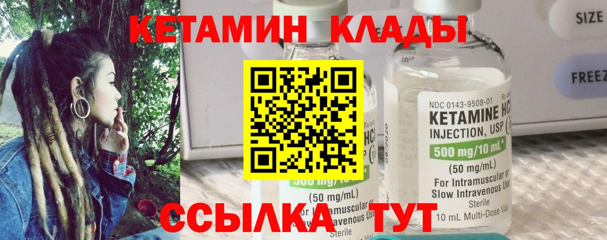 Кетамин ketamine  Вход с VPN  Нефтекумск 