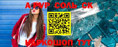 соль курить ск Гусь-Хрустальный