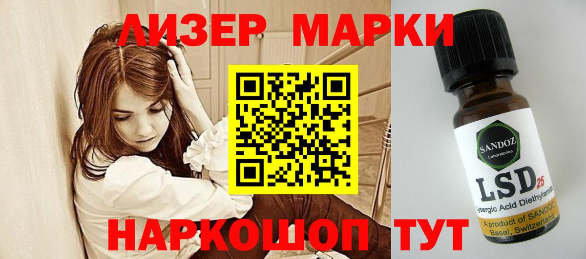 Лсд 25 экстази кислота Нефтекумск