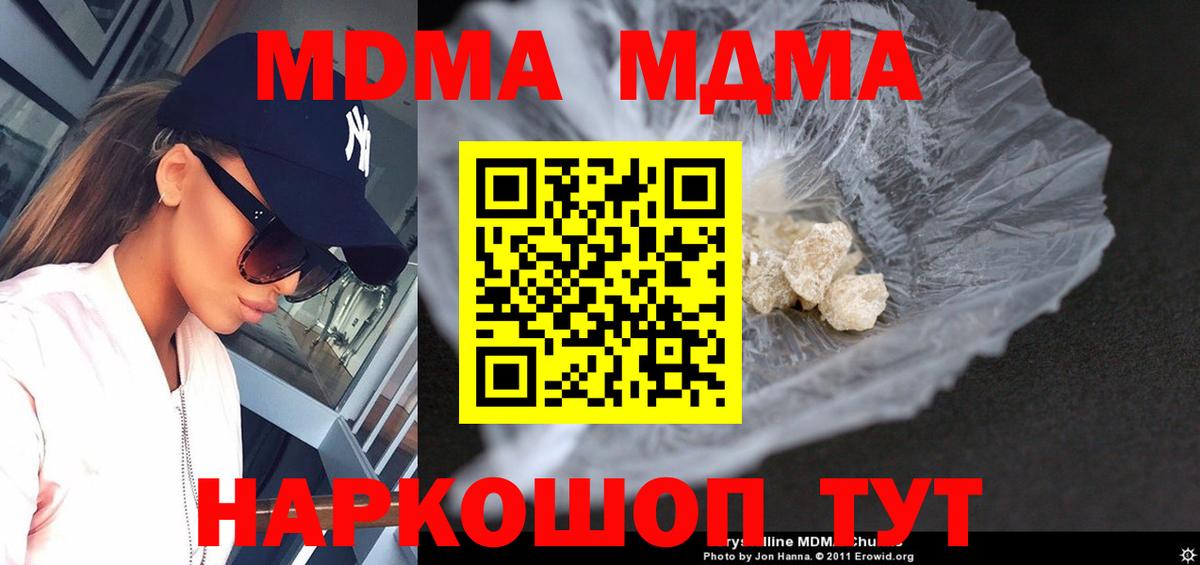 Нефтекумск  MDMA VHQ  Вход с VPN  МДМА кристаллы 