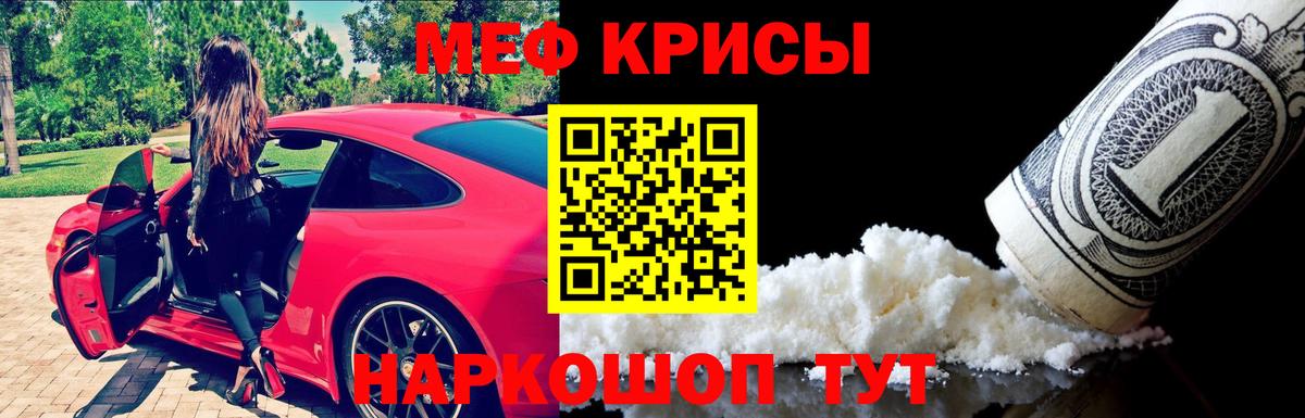 МЕФ мука Нефтекумск