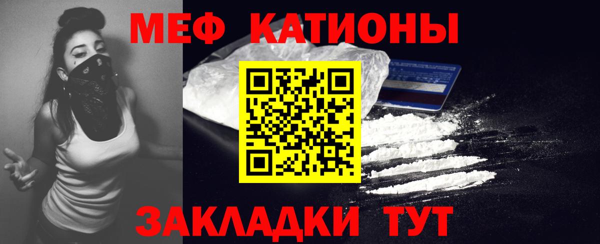 Нефтекумск  МЕФ  Вход с VPN  Меф мука  Меф  Меф mephedrone 