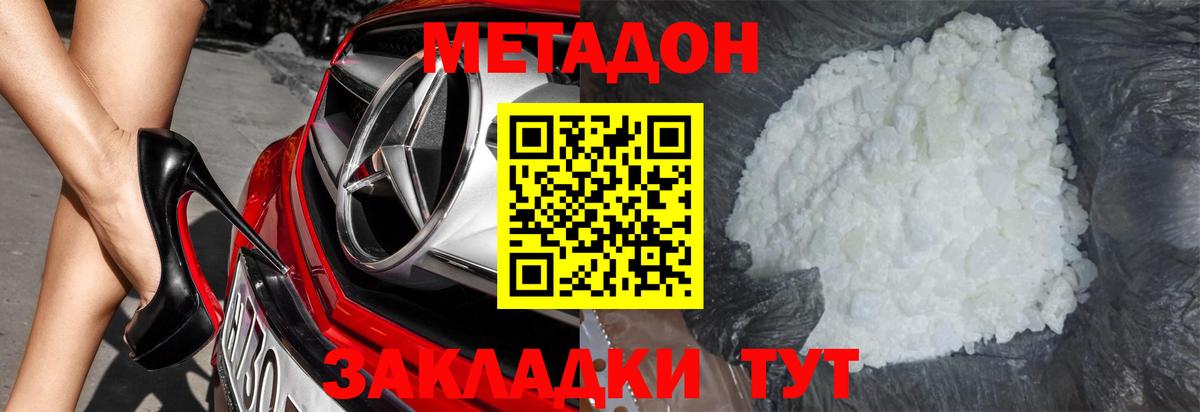 МЕТАДОН белоснежный  Метадон кристалл  Нефтекумск  Вход с VPN 