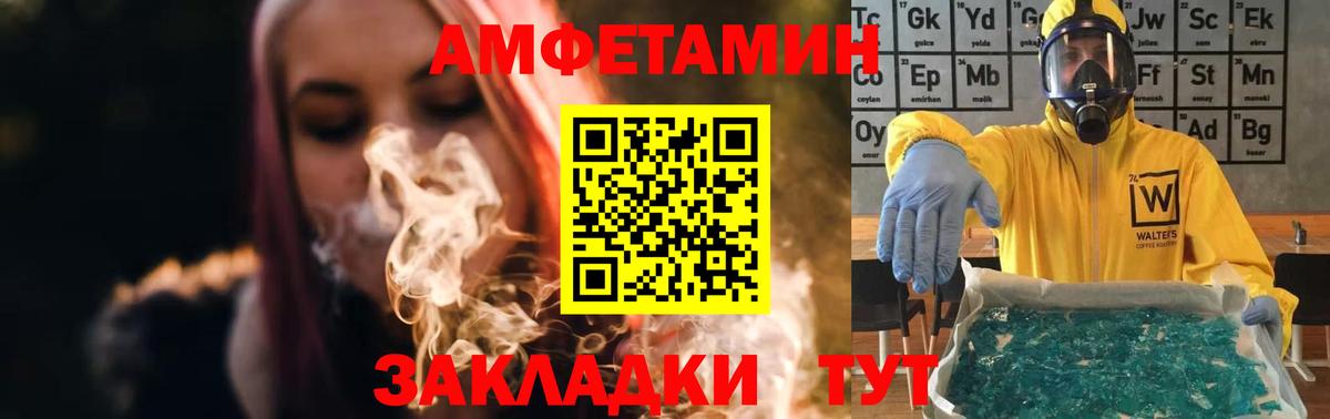 Первитин кристалл  Вход с VPN  Нефтекумск 