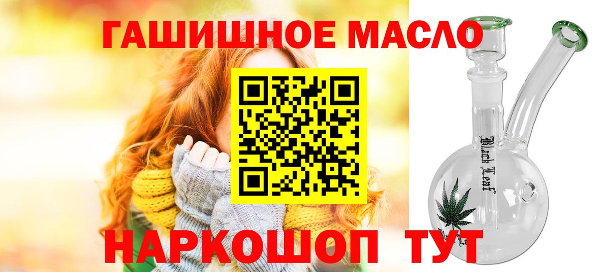 ТГК Wax Нефтекумск