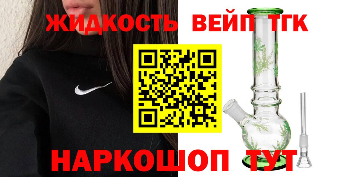 ТГК Wax  Вход с VPN  Нефтекумск  ТГК вейп с тгк 