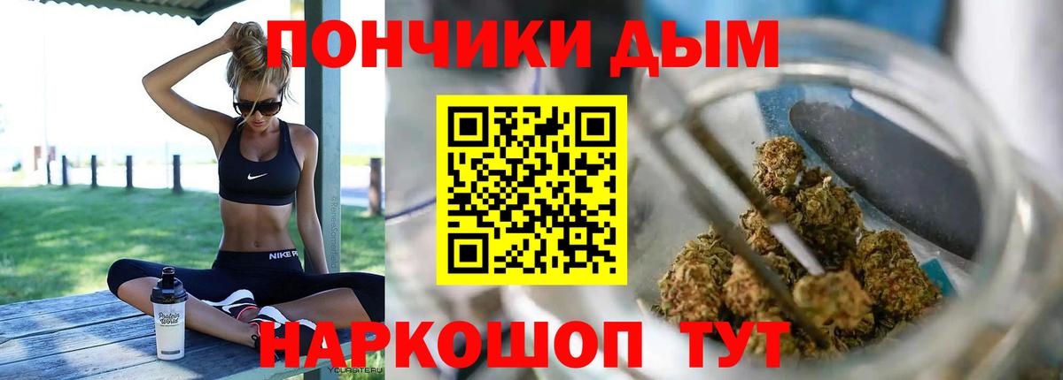 Нефтекумск  Бошки Шишки конопля  Конопля планчик  Вход с VPN 